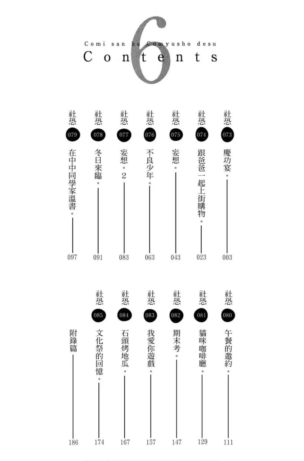 第6卷