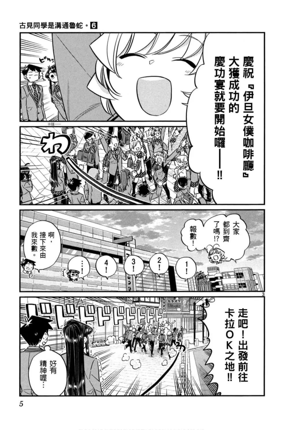 第6卷
