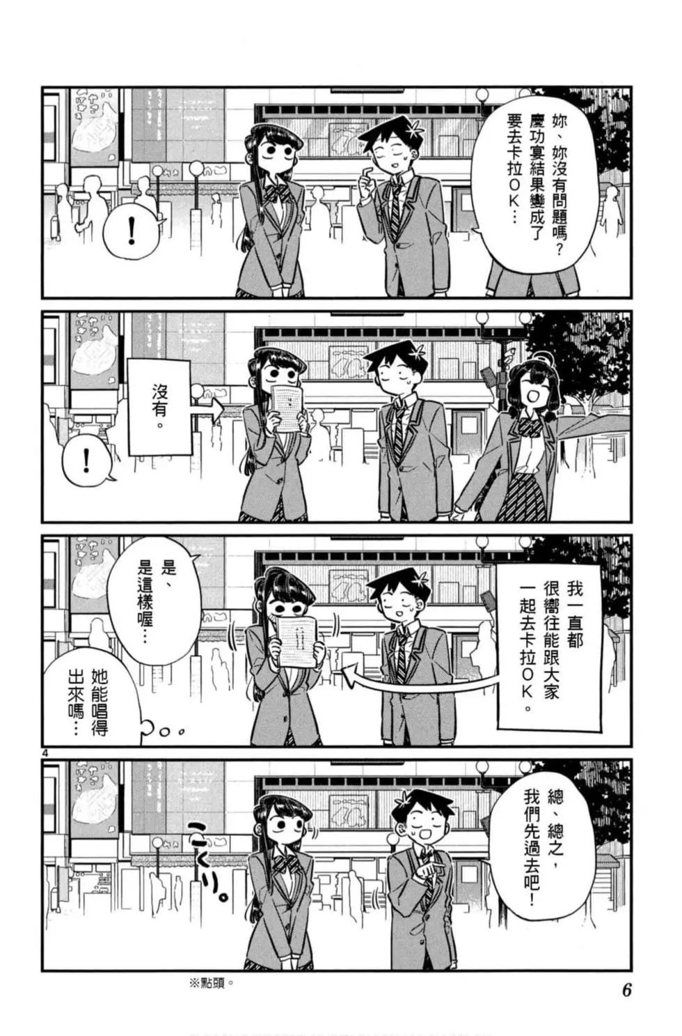 第6卷