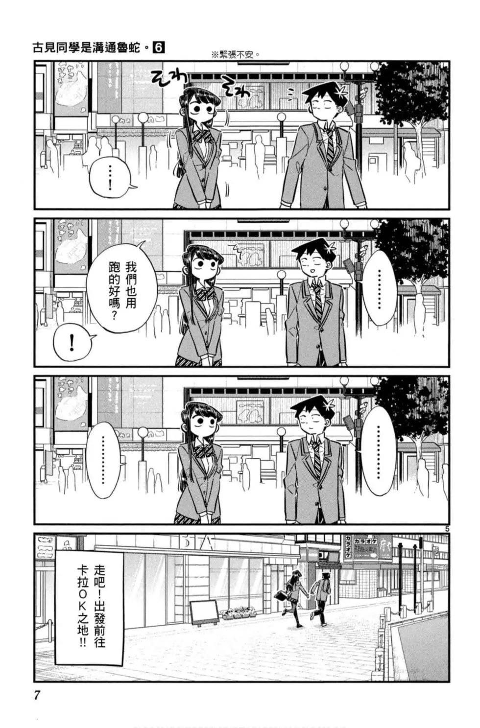 第6卷