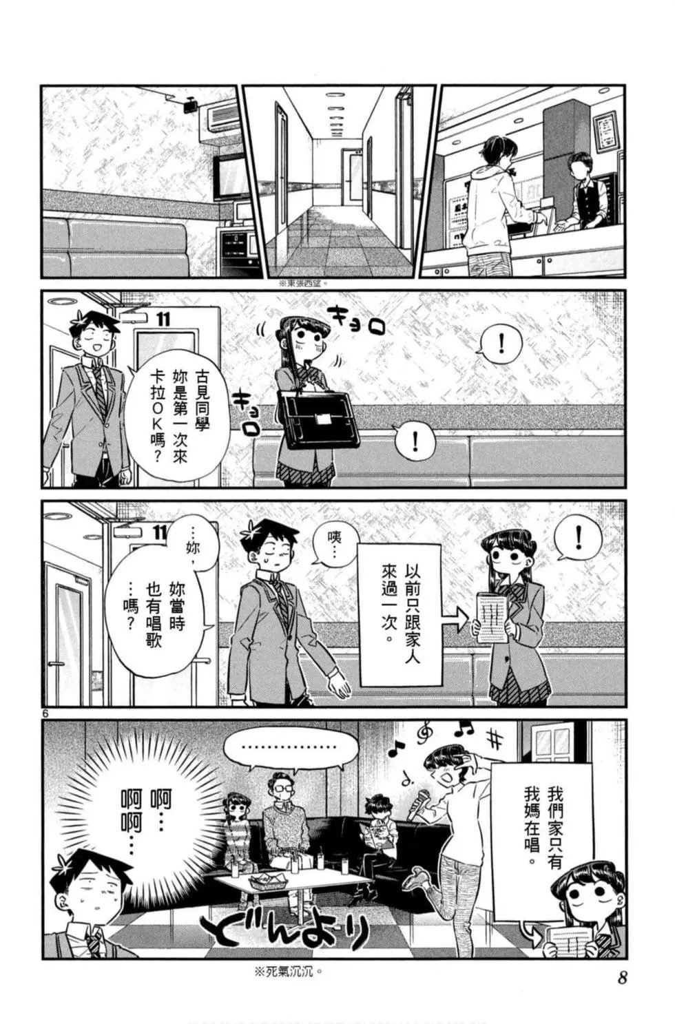 第6卷