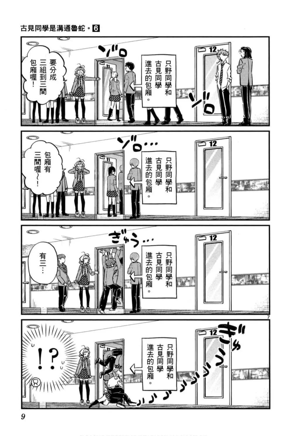 第6卷