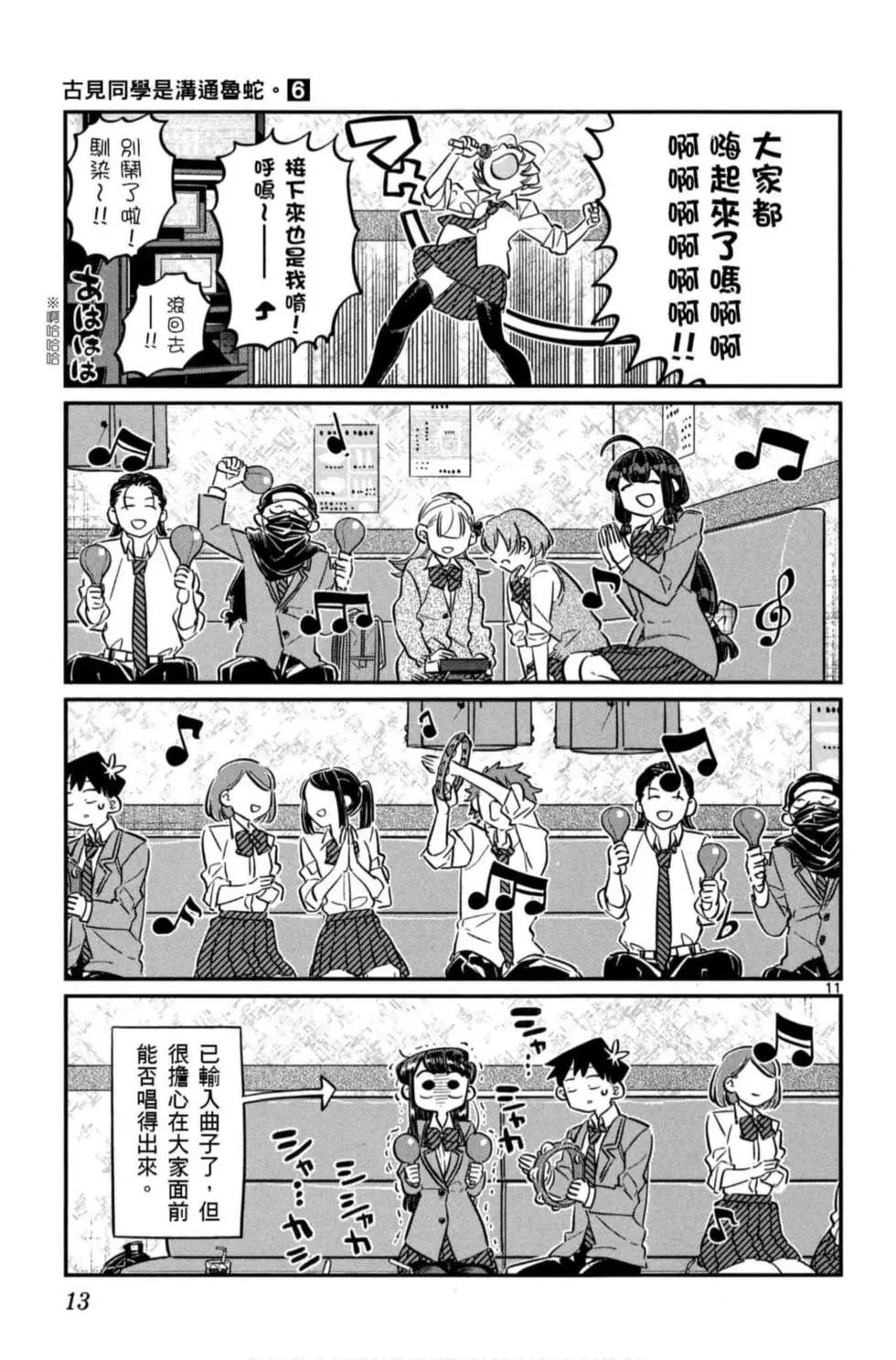 第6卷