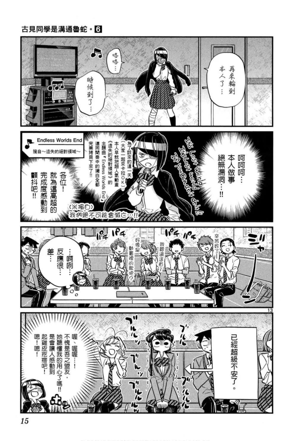 第6卷
