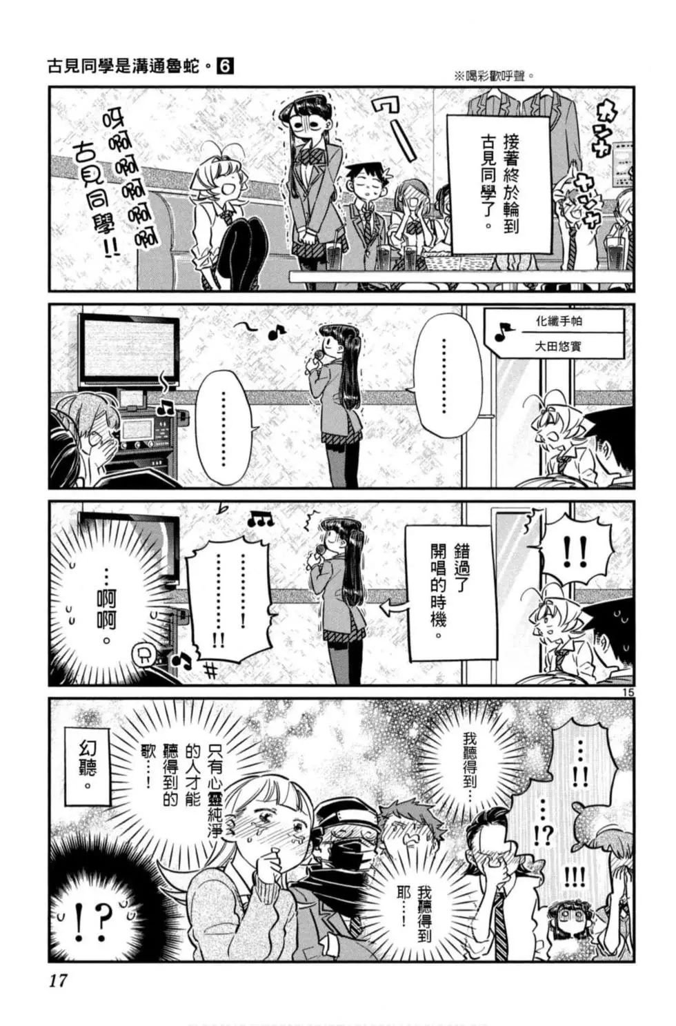 第6卷