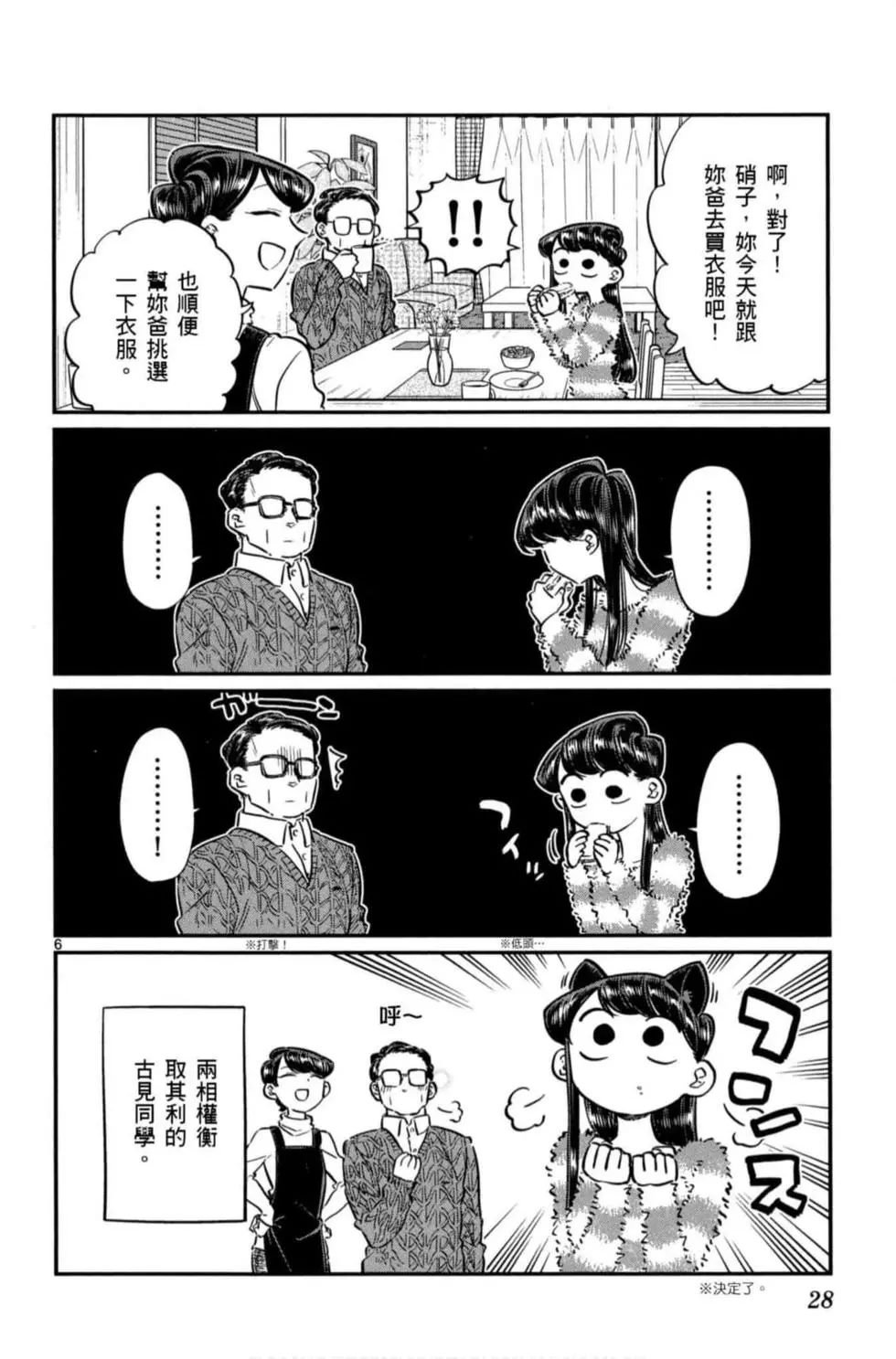 第6卷