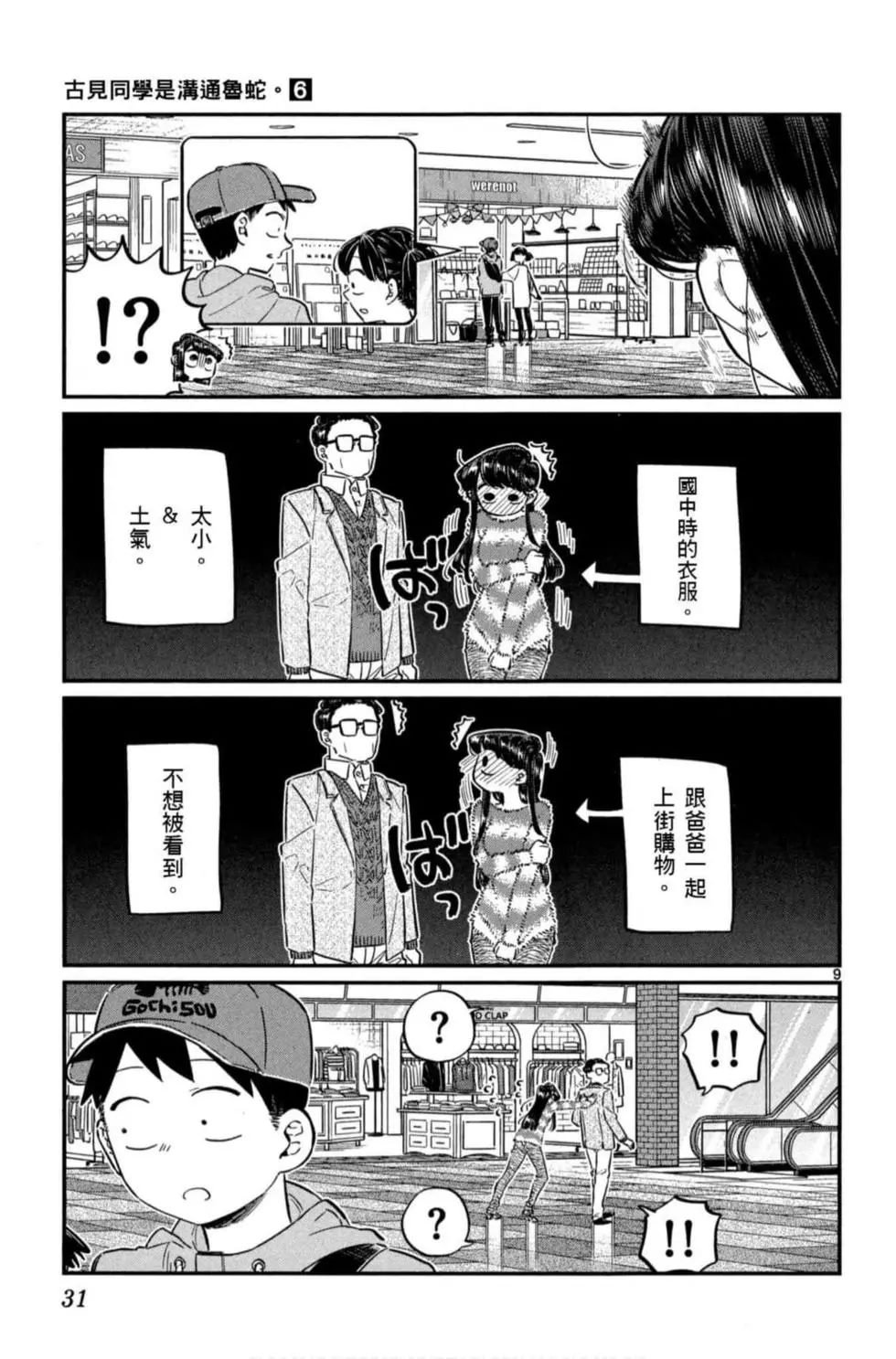 第6卷