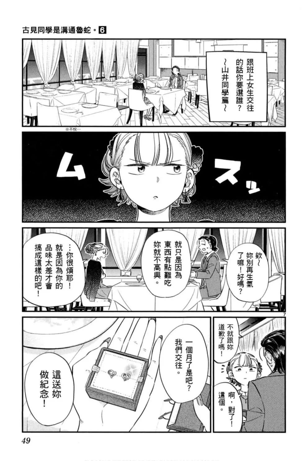 第6卷