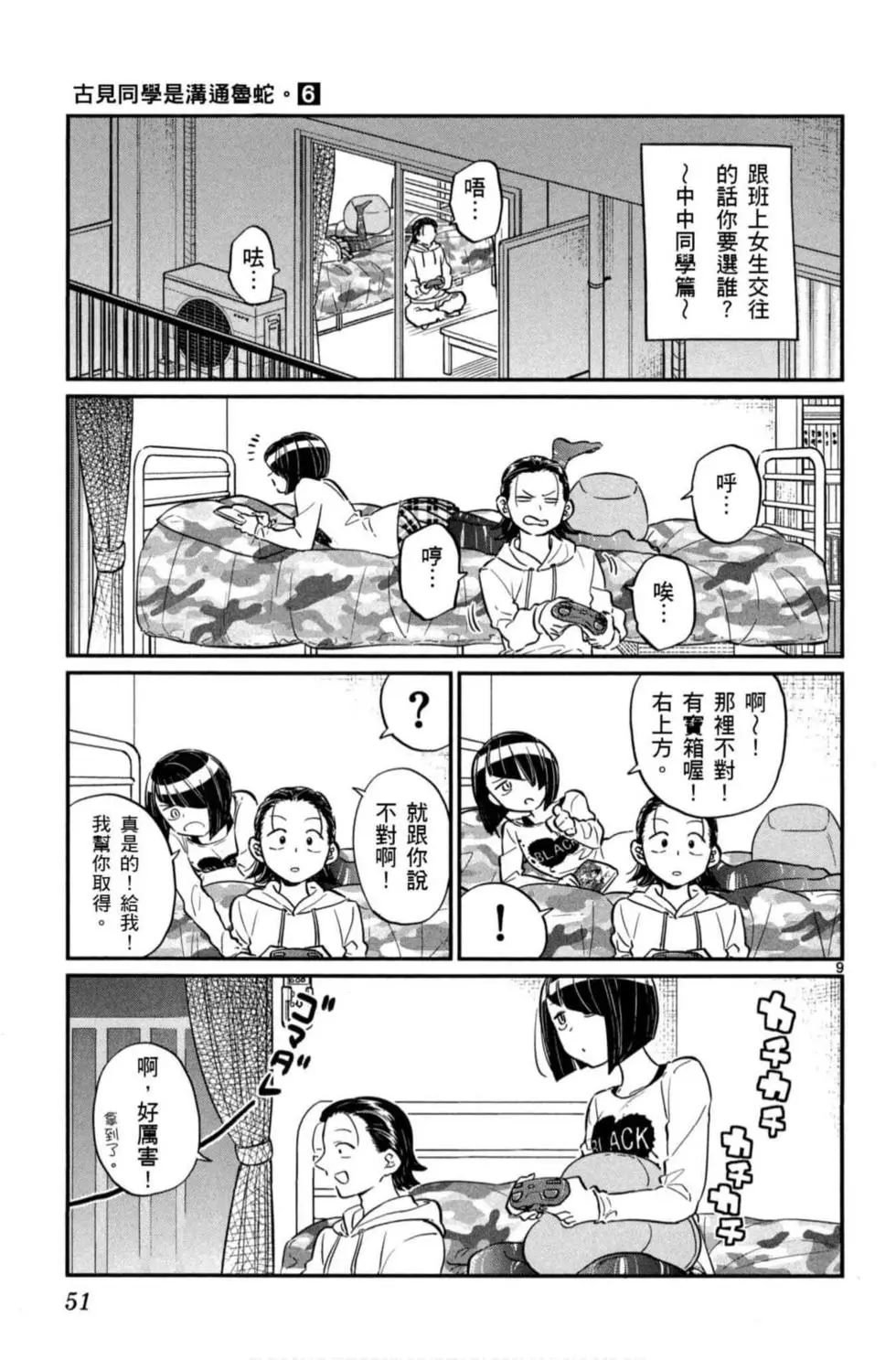第6卷