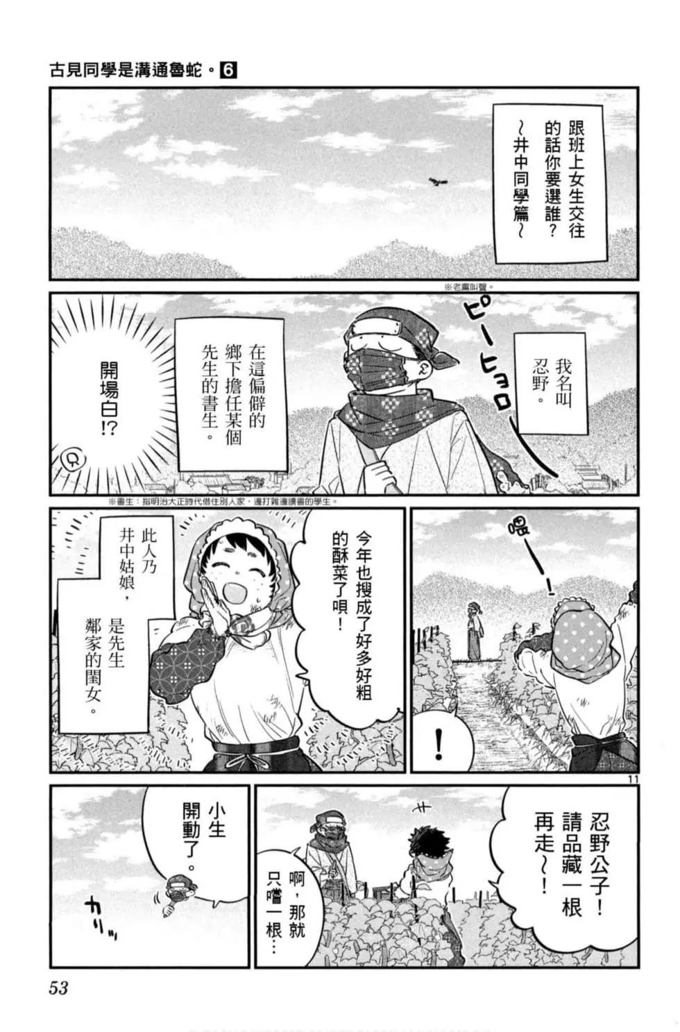 第6卷