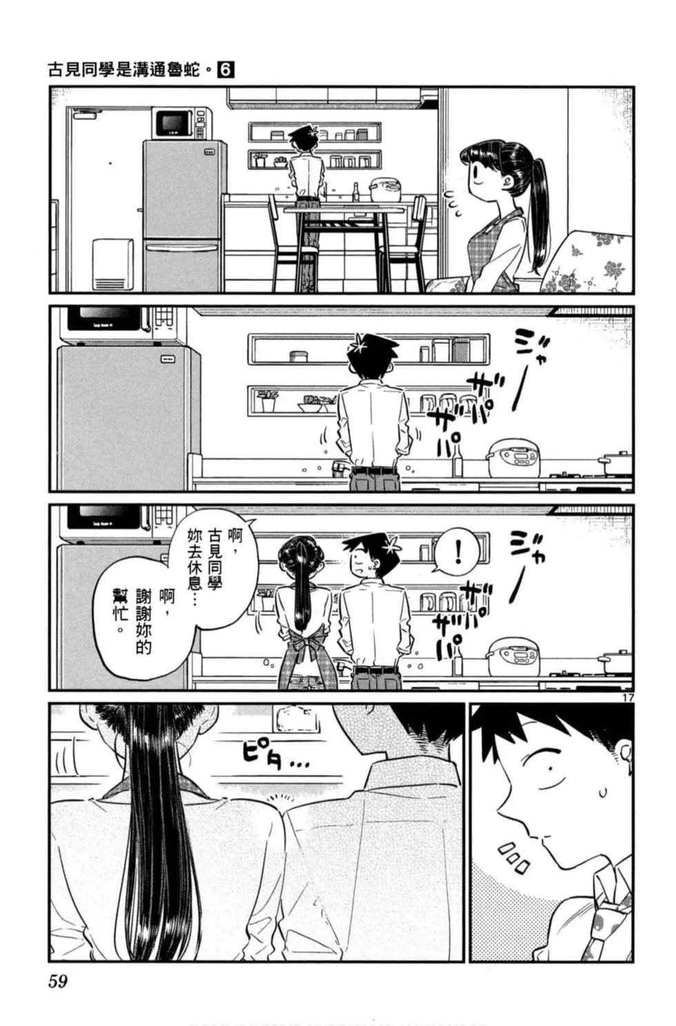 第6卷