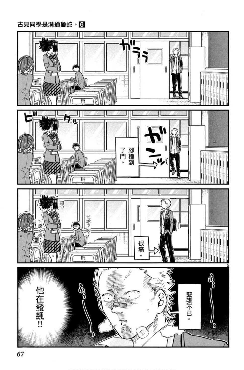 第6卷