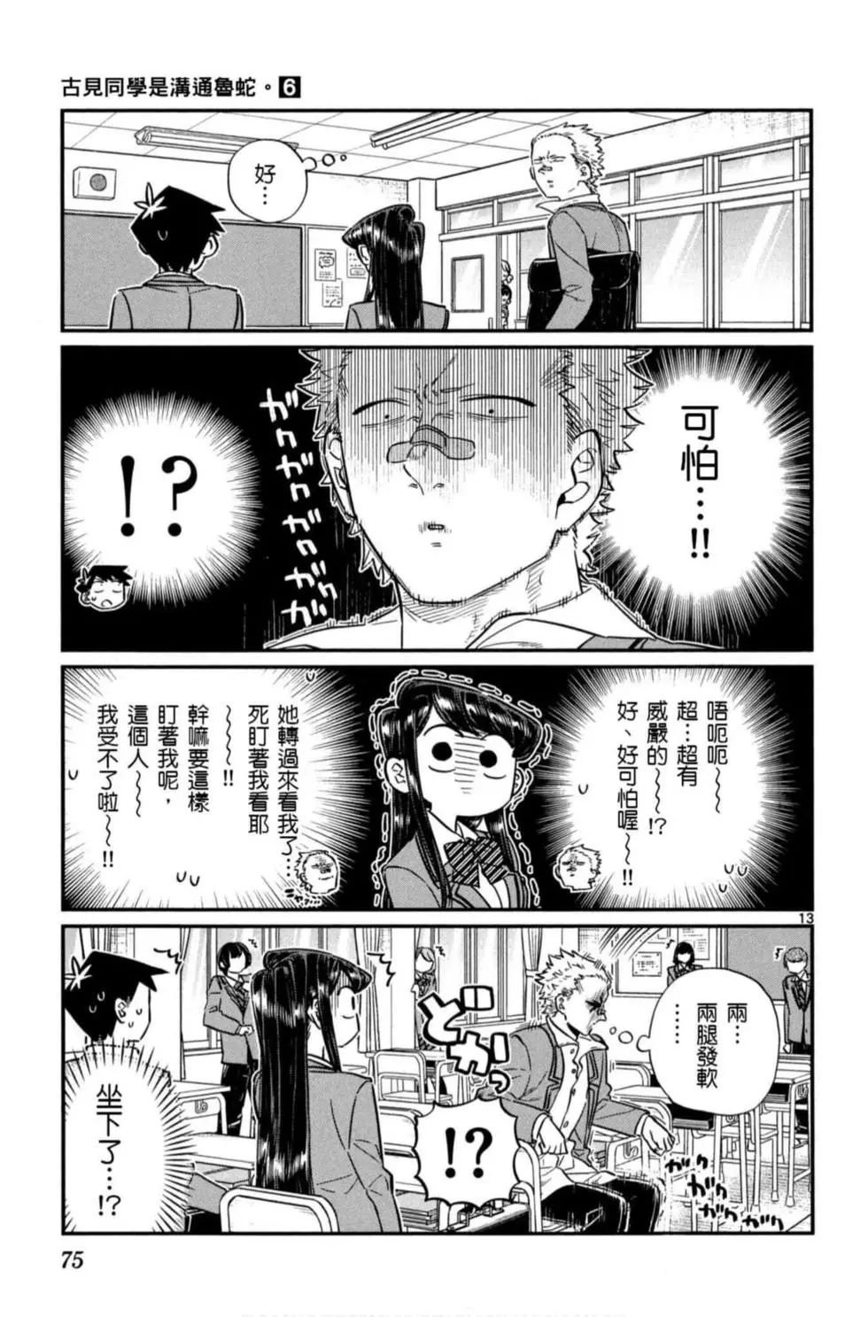 第6卷
