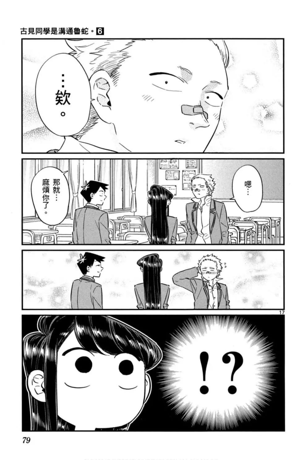 第6卷