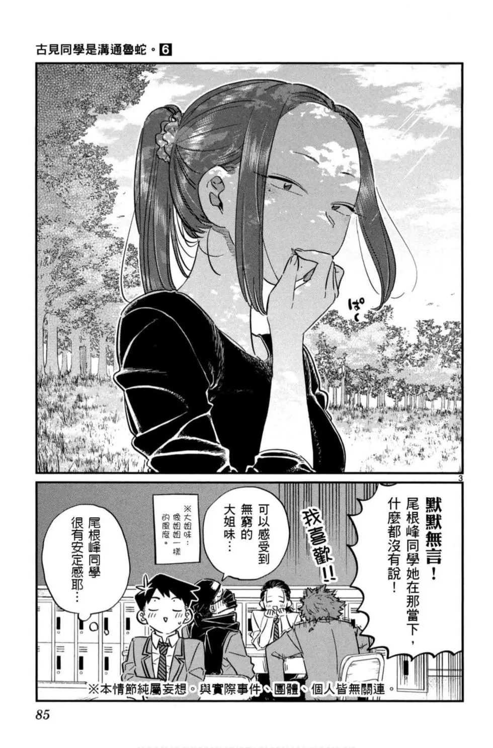 第6卷