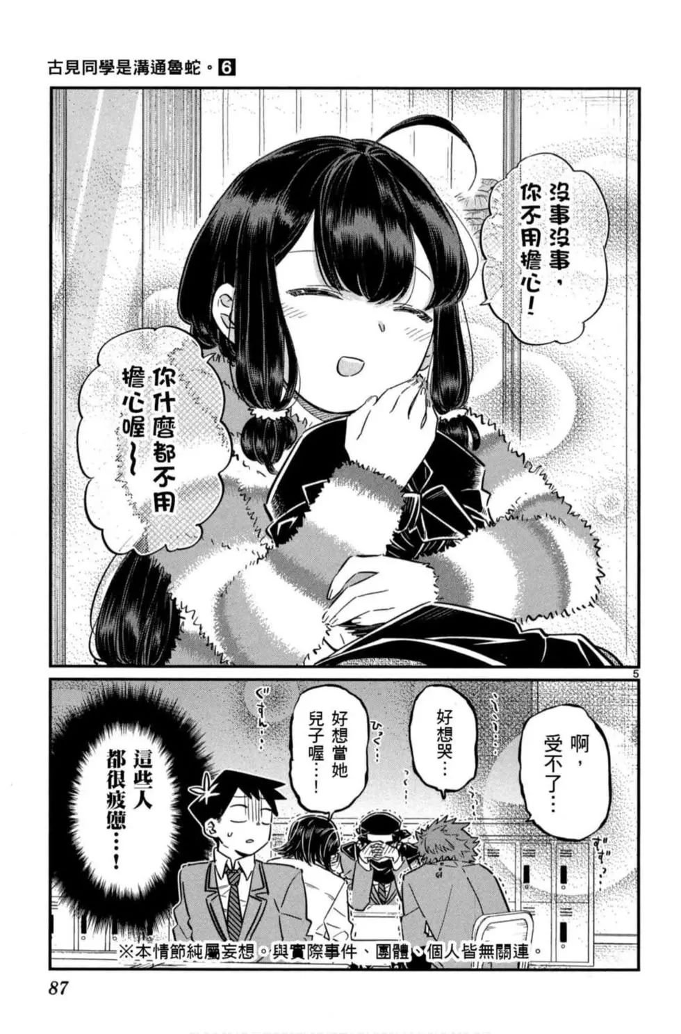第6卷