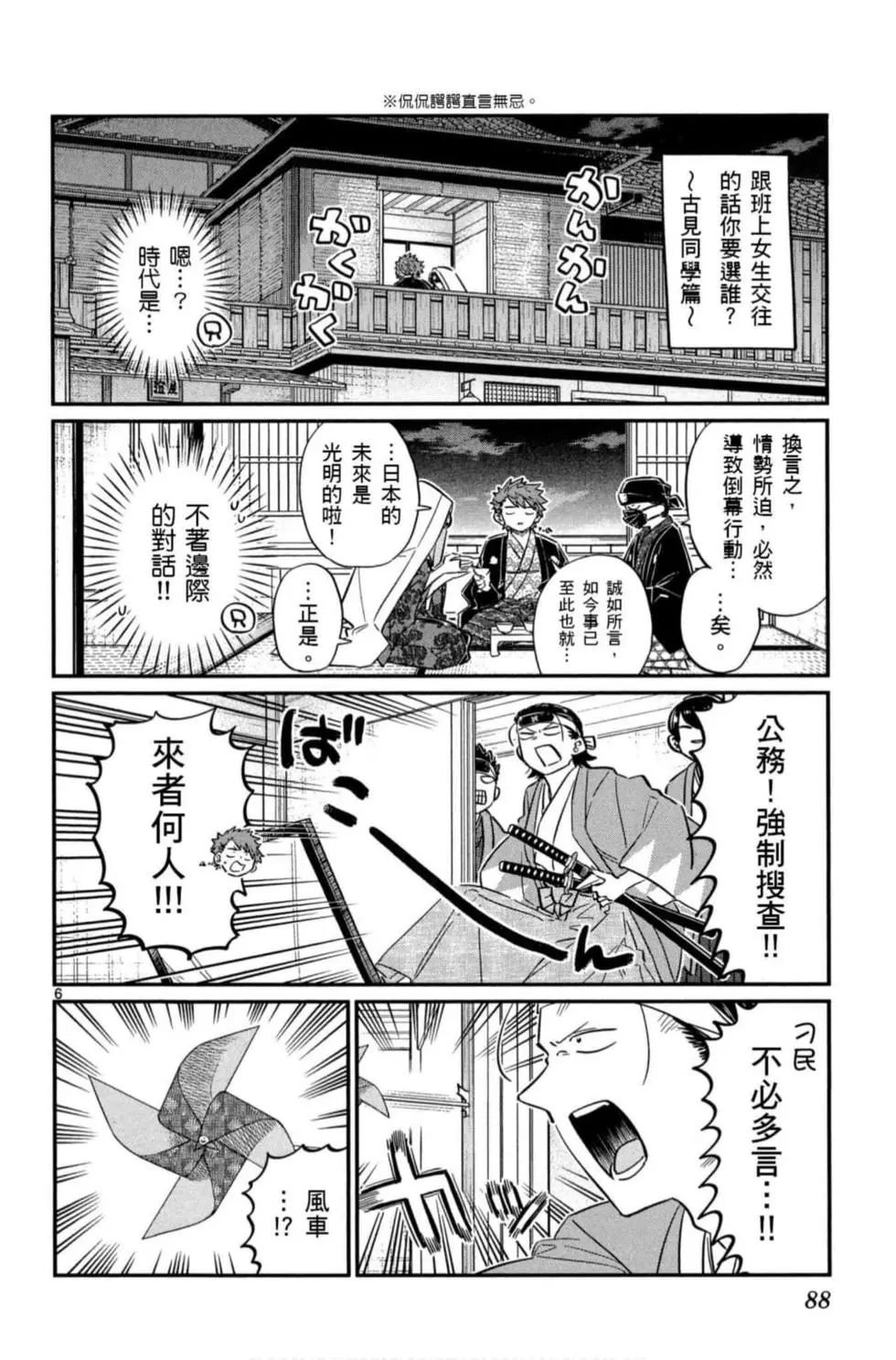 第6卷