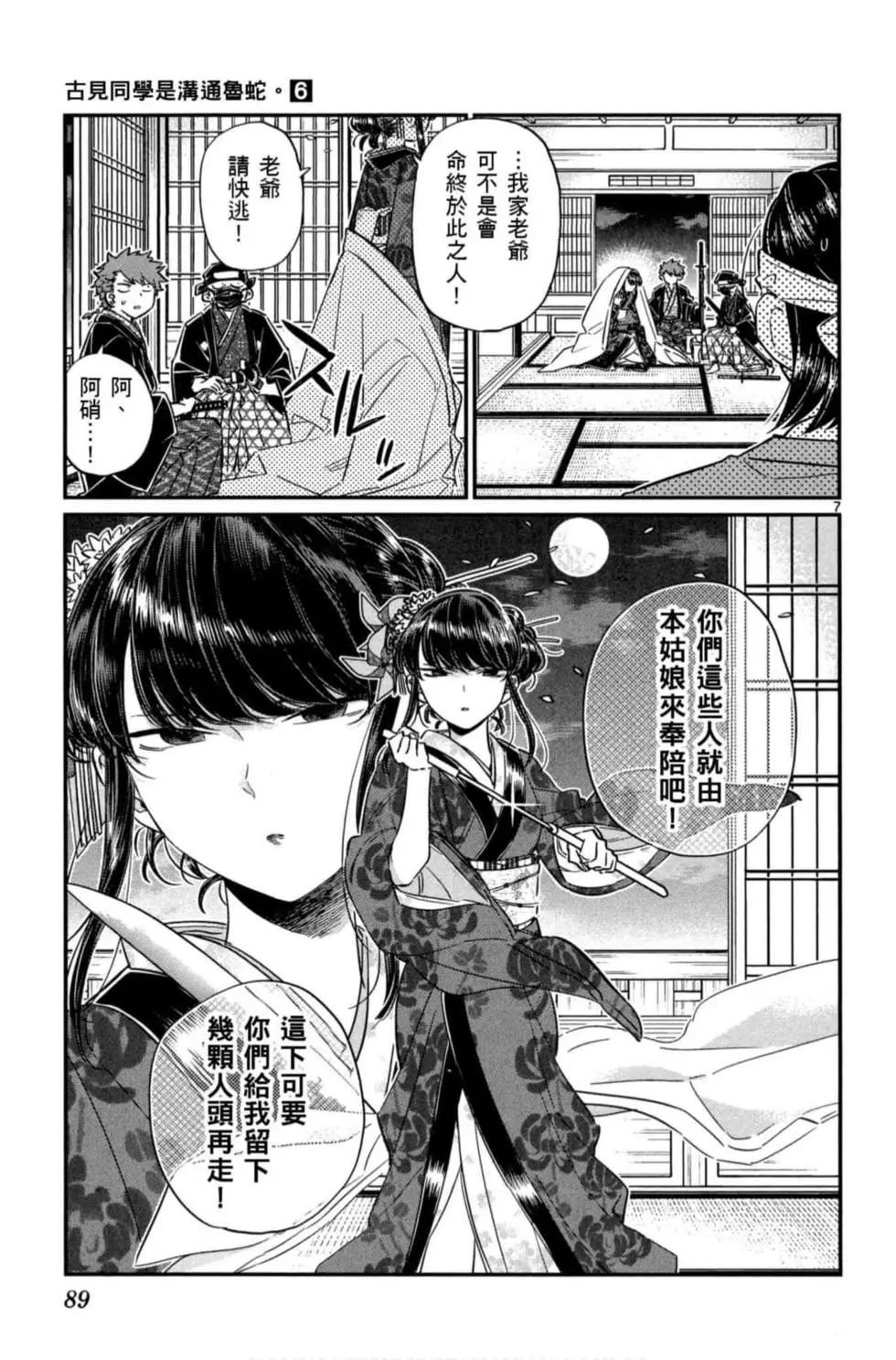 第6卷