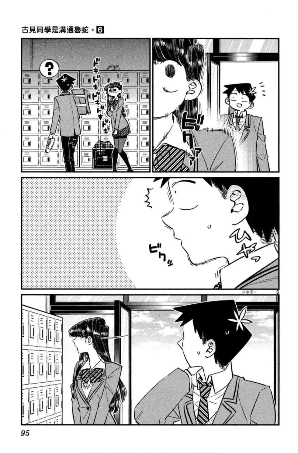第6卷