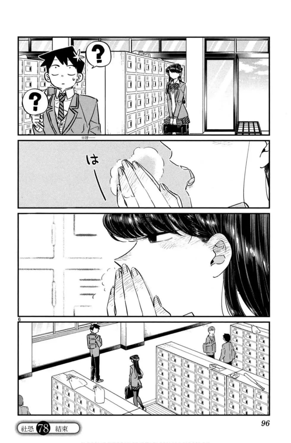 第6卷