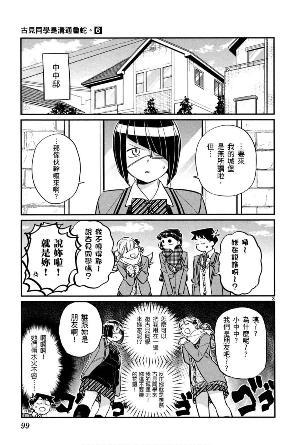 第6卷