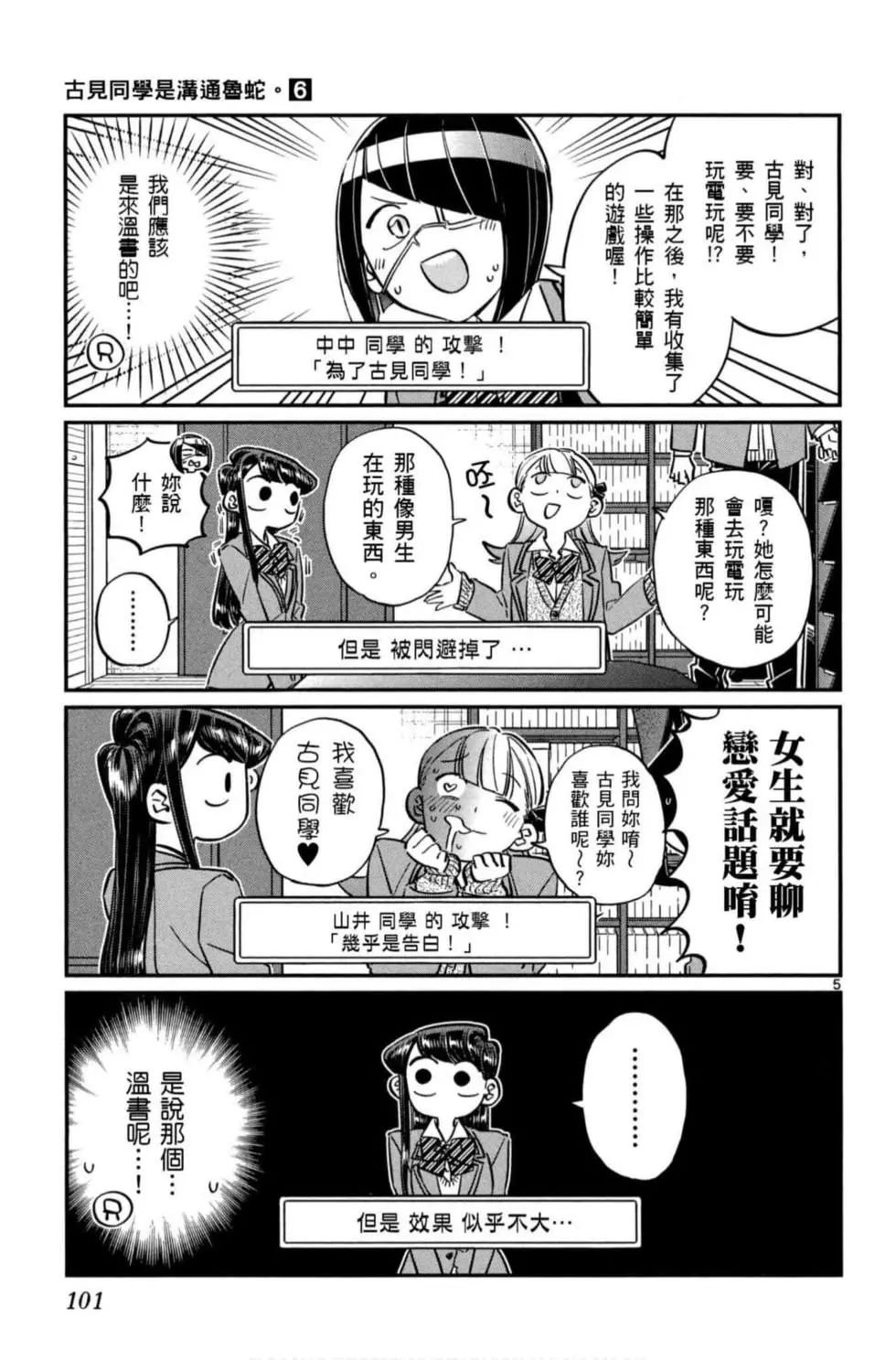第6卷