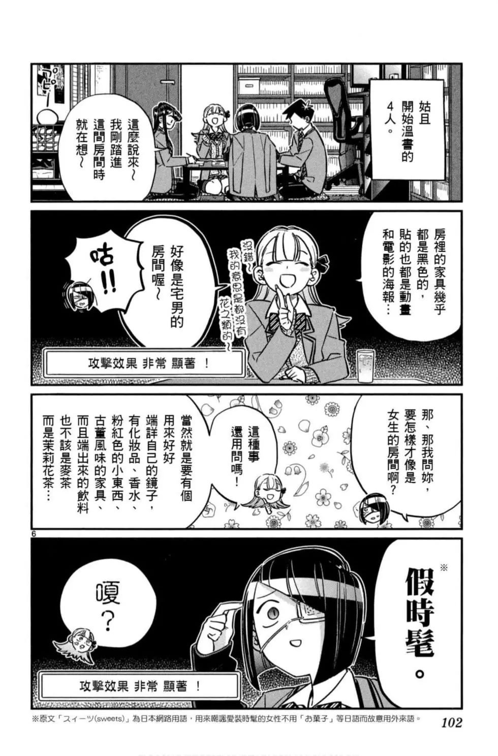 第6卷