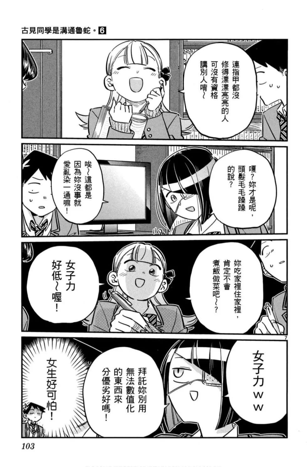 第6卷