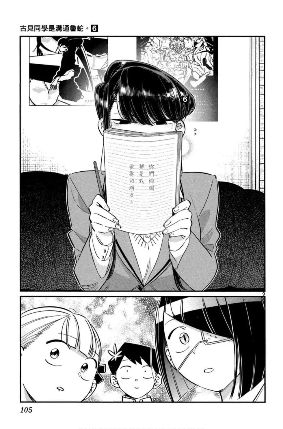 第6卷