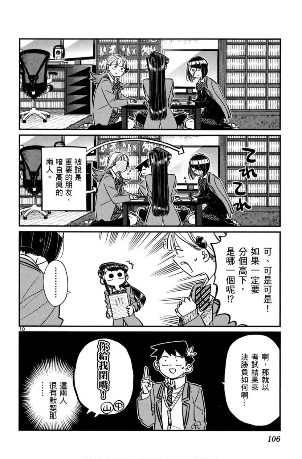第6卷