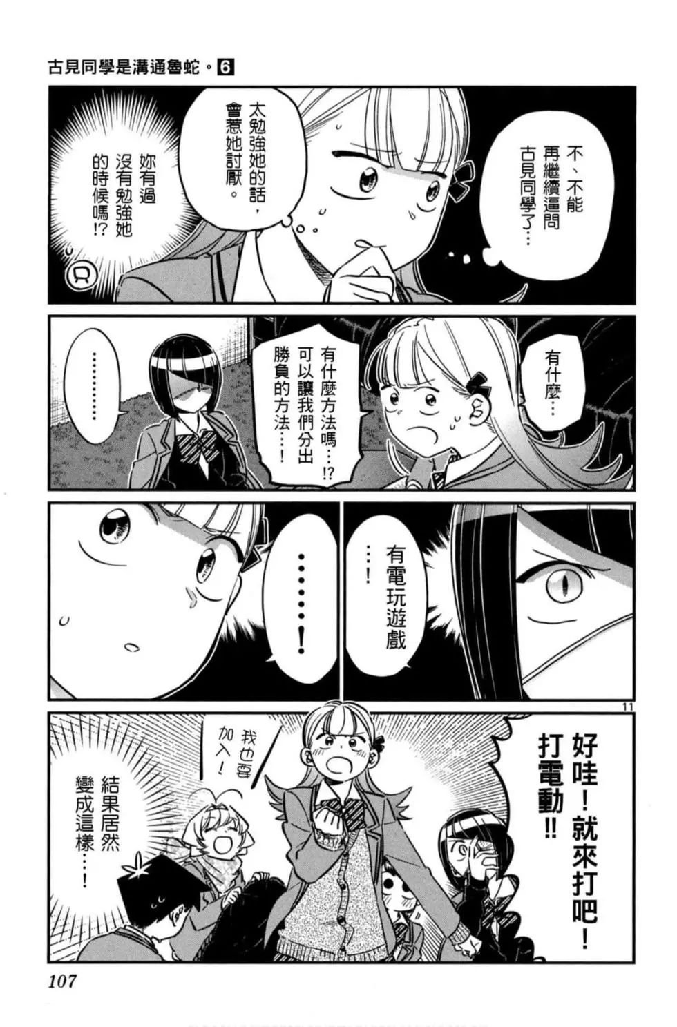 第6卷