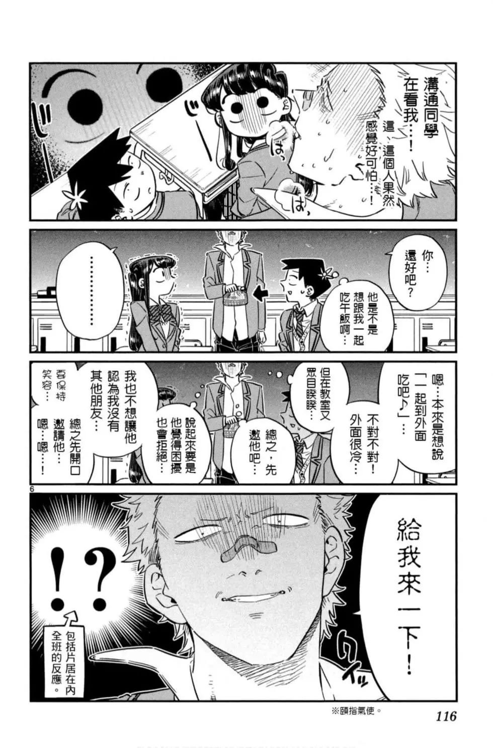 第6卷