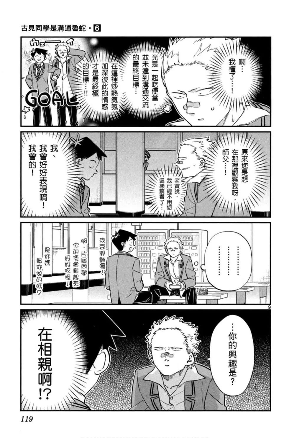 第6卷
