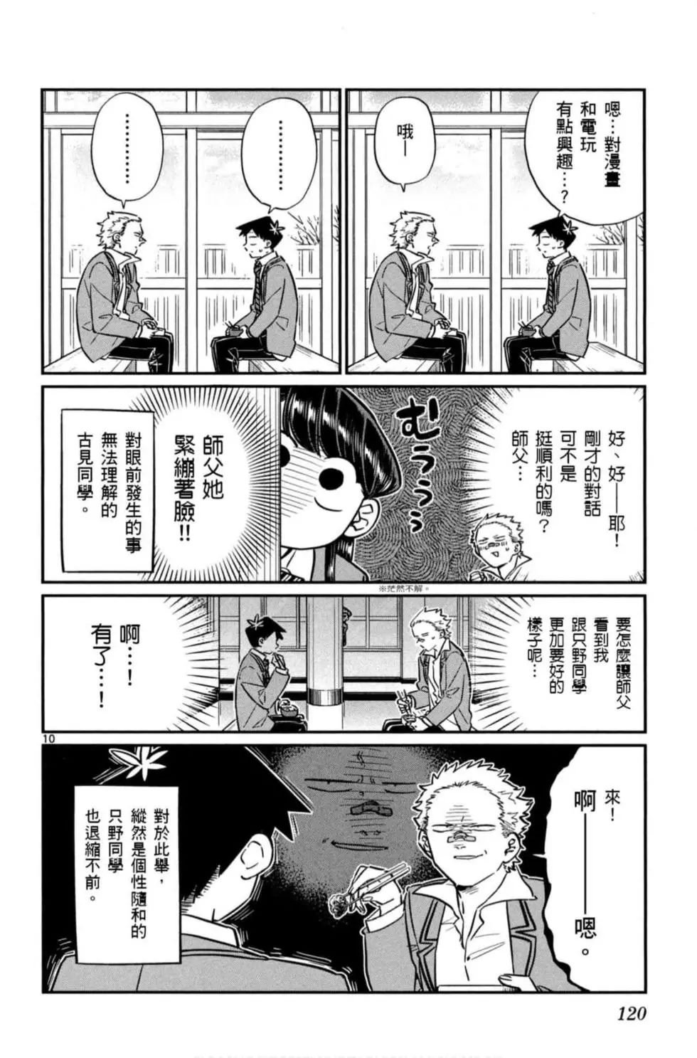 第6卷