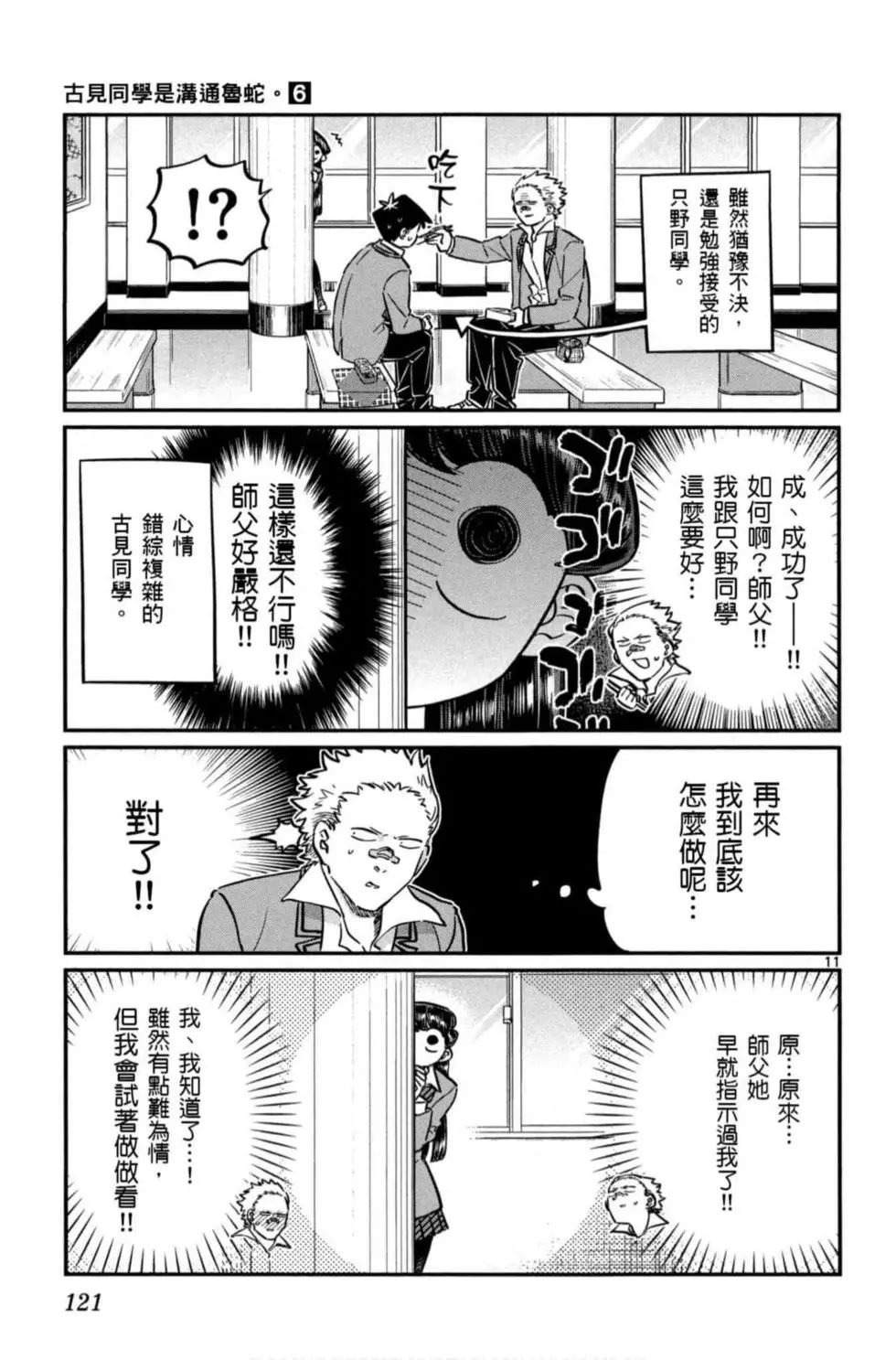 第6卷