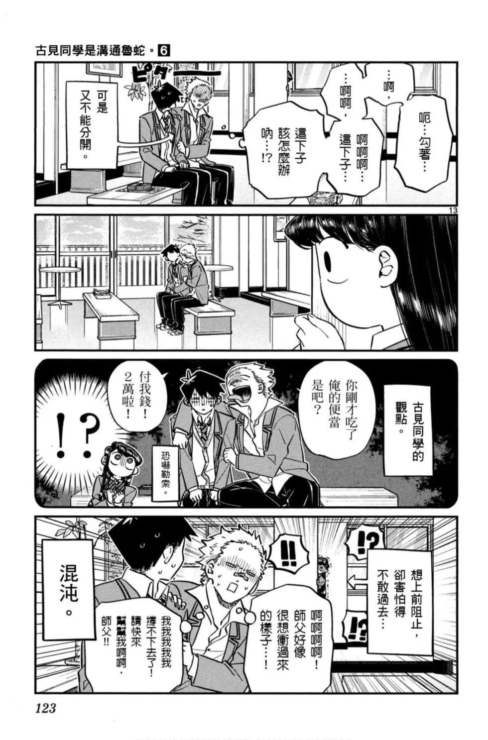 第6卷