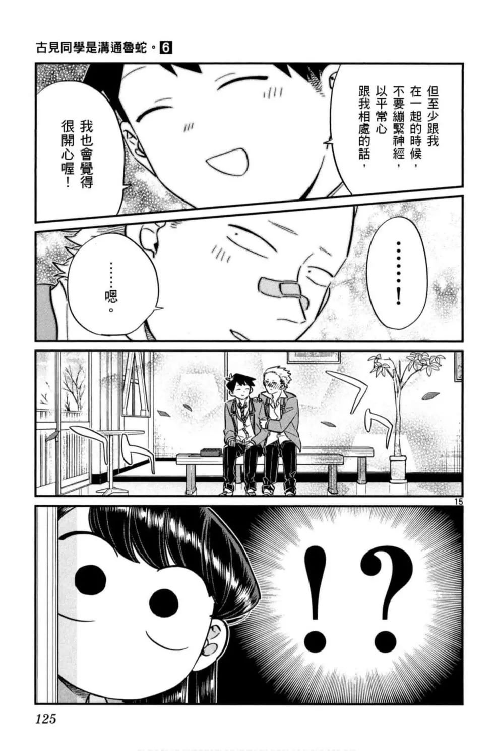 第6卷