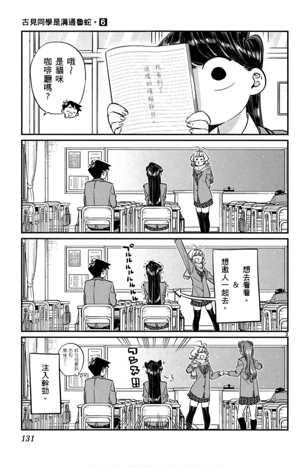 第6卷