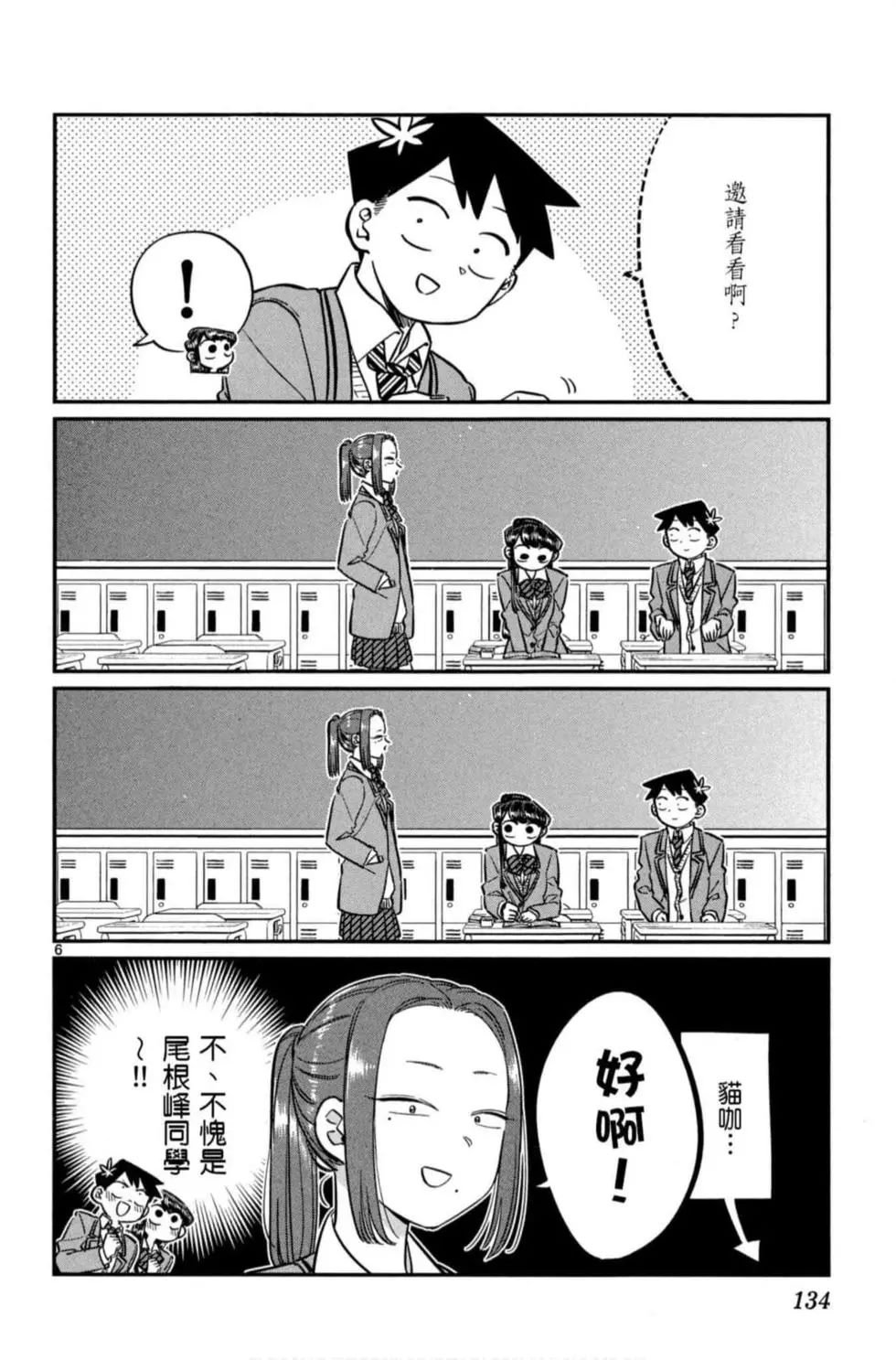第6卷