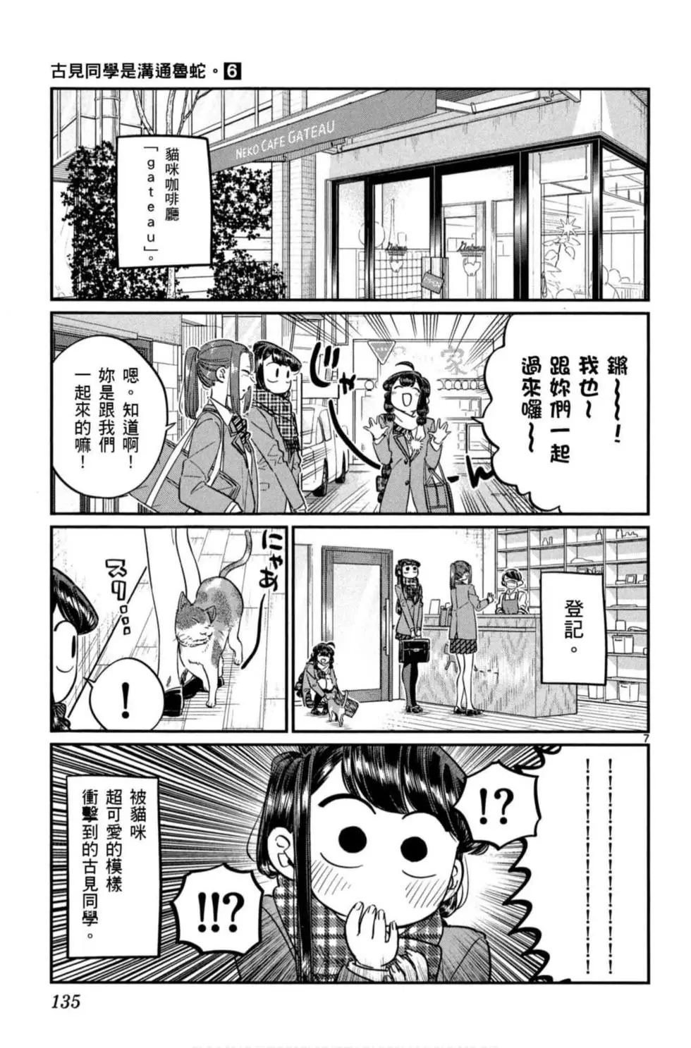 第6卷