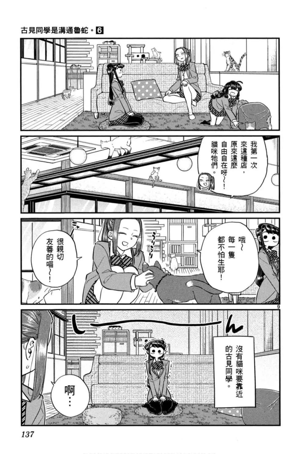 第6卷
