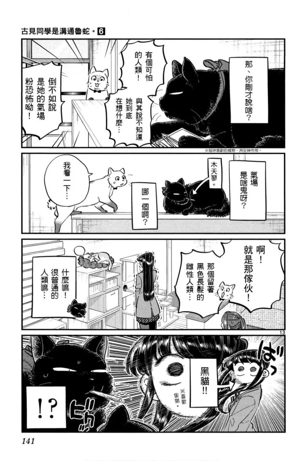 第6卷