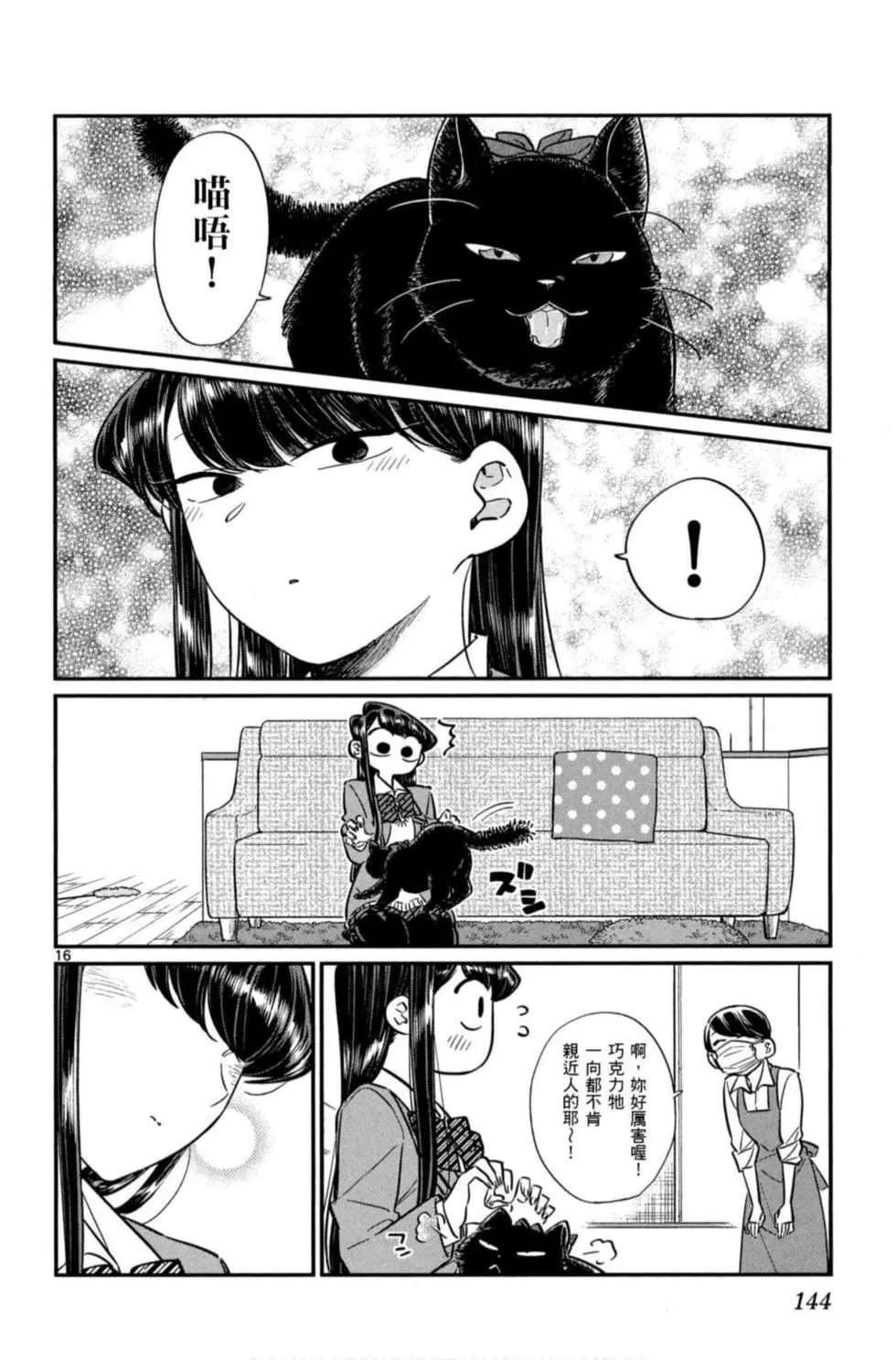 第6卷
