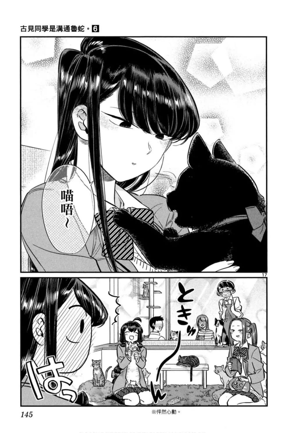 第6卷