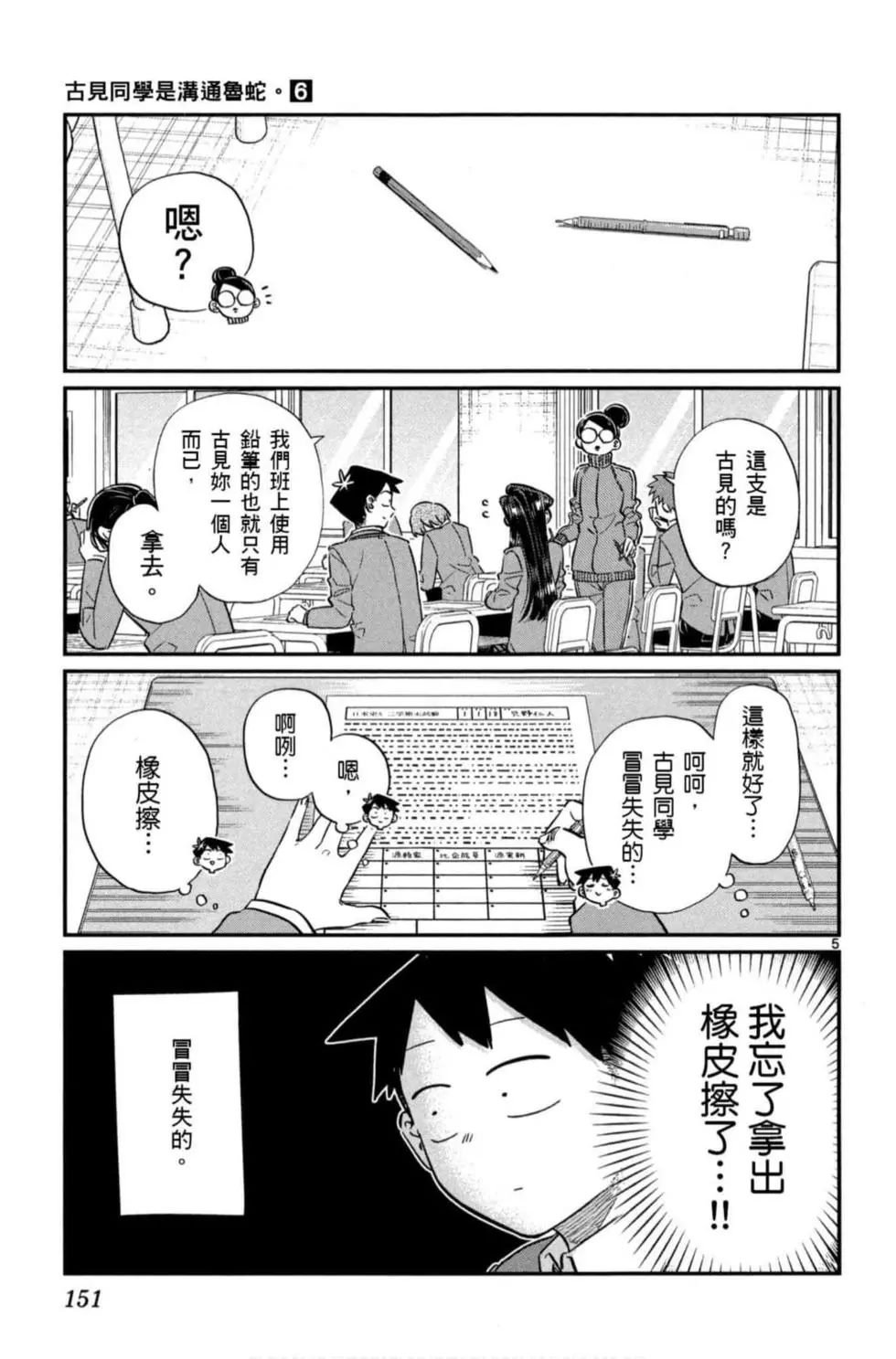 第6卷