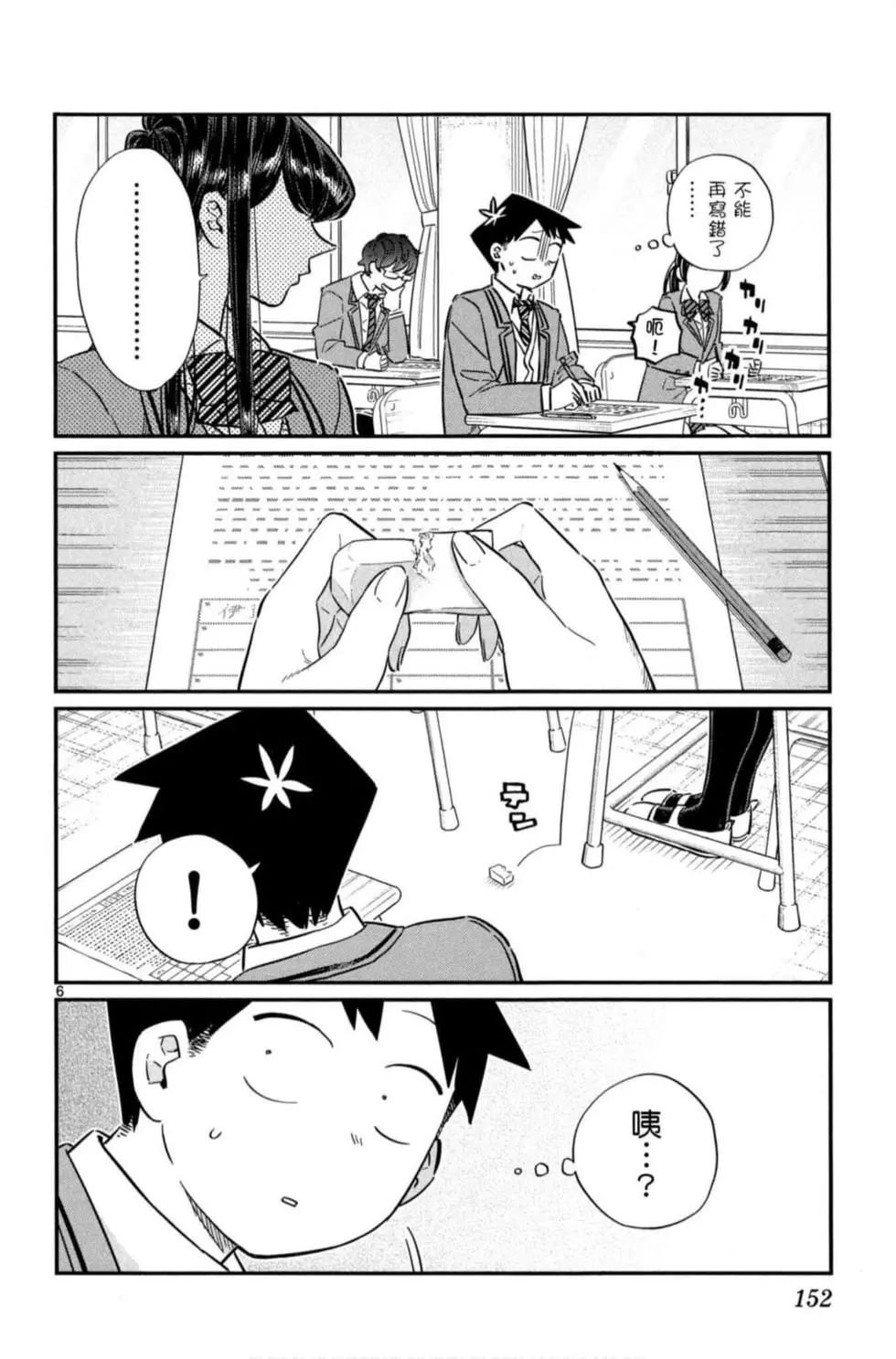 第6卷