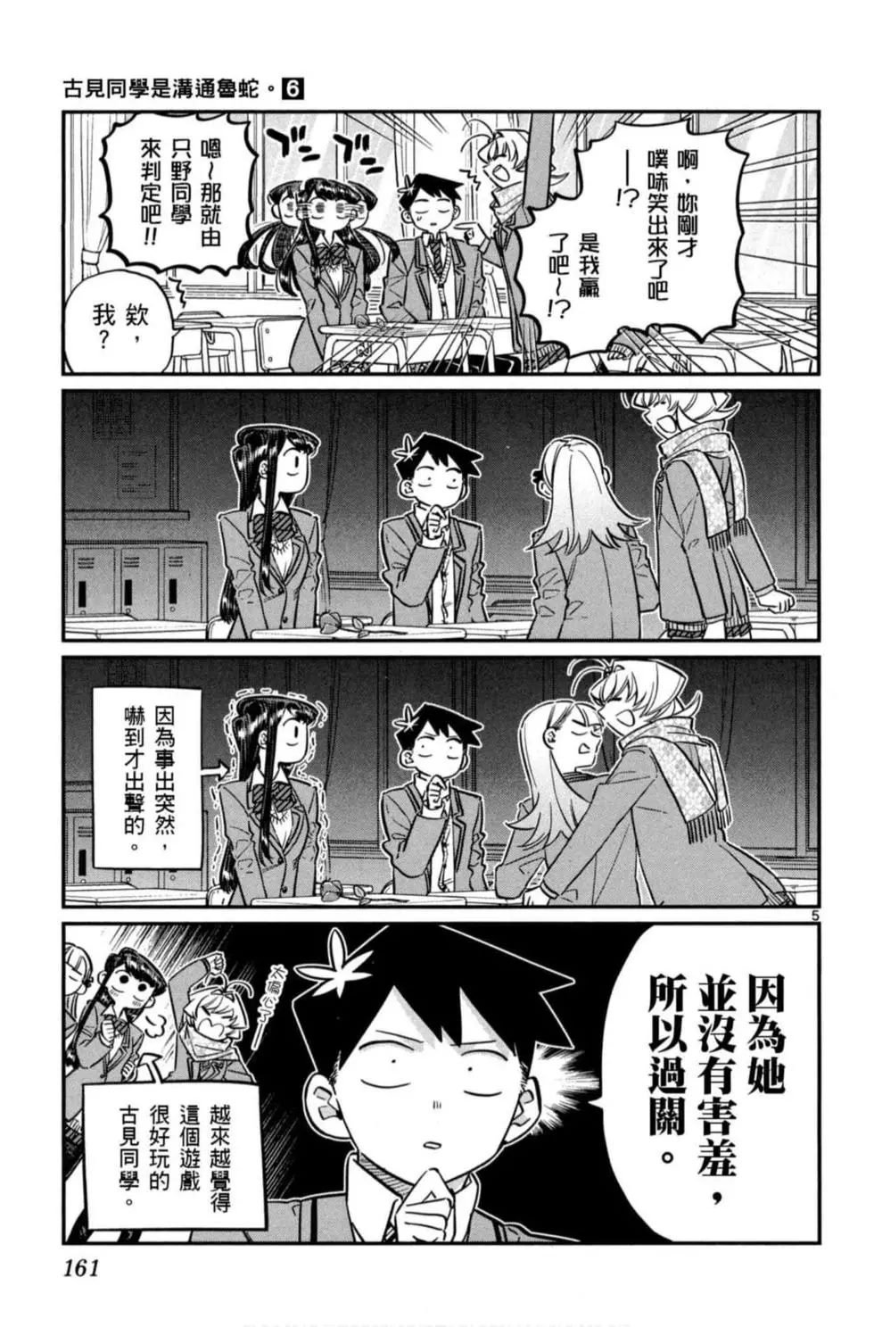 第6卷