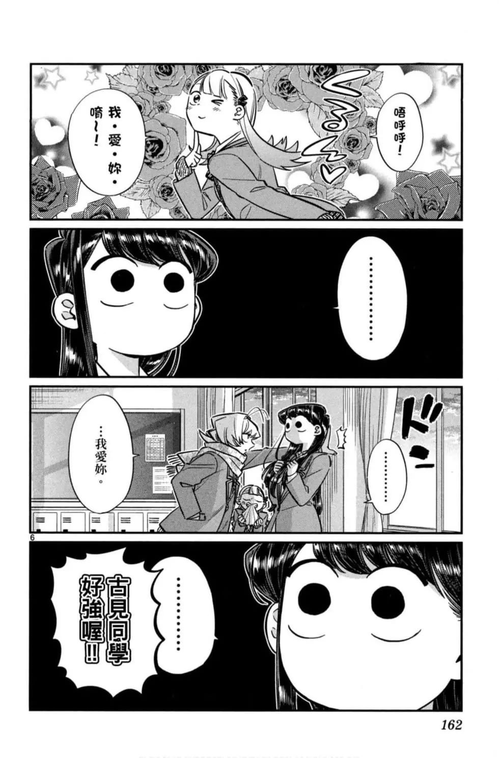 第6卷
