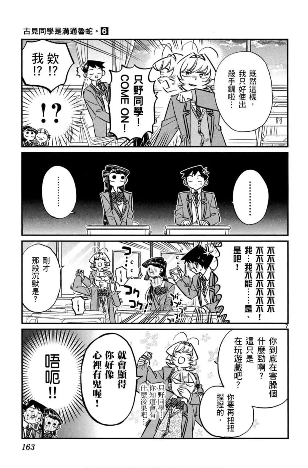 第6卷