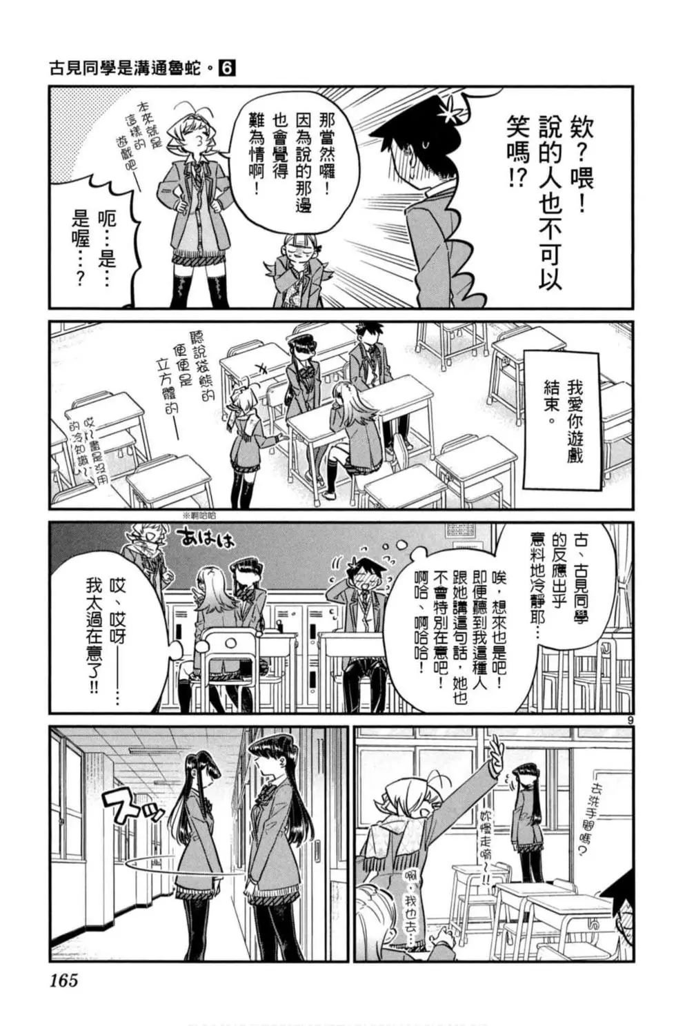 第6卷